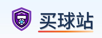买球站 Logo